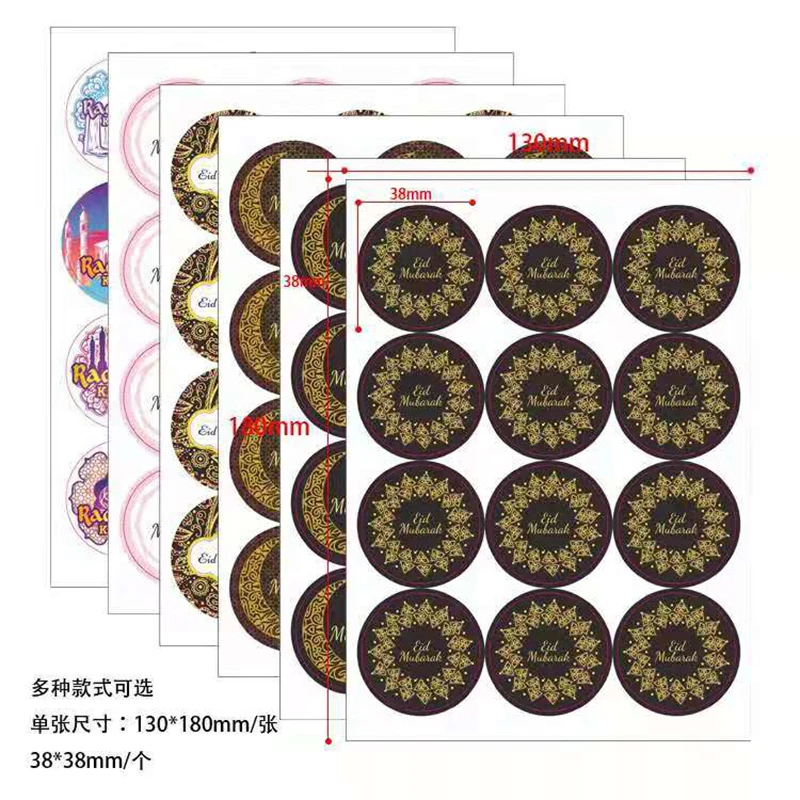 60/120 шт. Рамадан ИД Мубарак украшения бумажная наклейка Подарочная этикетка