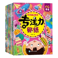8 volumes concentration sticker books children concentration training painting volumes painting drawing art learning beginners