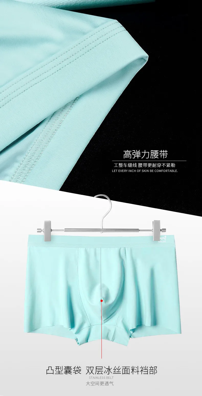 Новинка Xiaomi Mijia бесшовное шелковое нижнее белье для мужчин быстросохнущие шелковистые 3D мужские боксеры дышащие прохладные эластичные мужские трусы