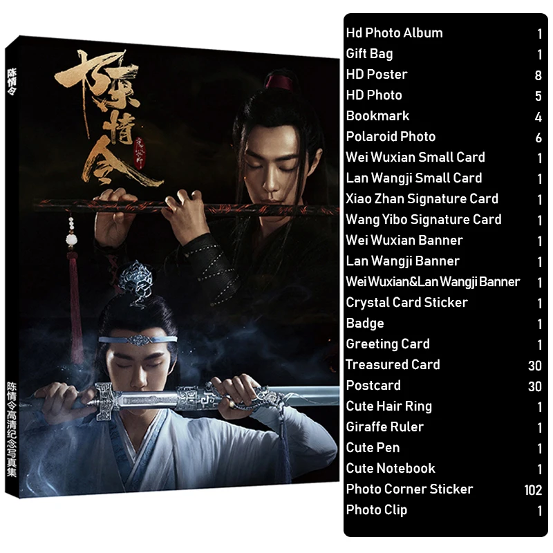 Фотоальбом для пар CHEN QING LING Wei WuXian Lan WangJi Подарочный пакет фотооткрытка фотоальбом