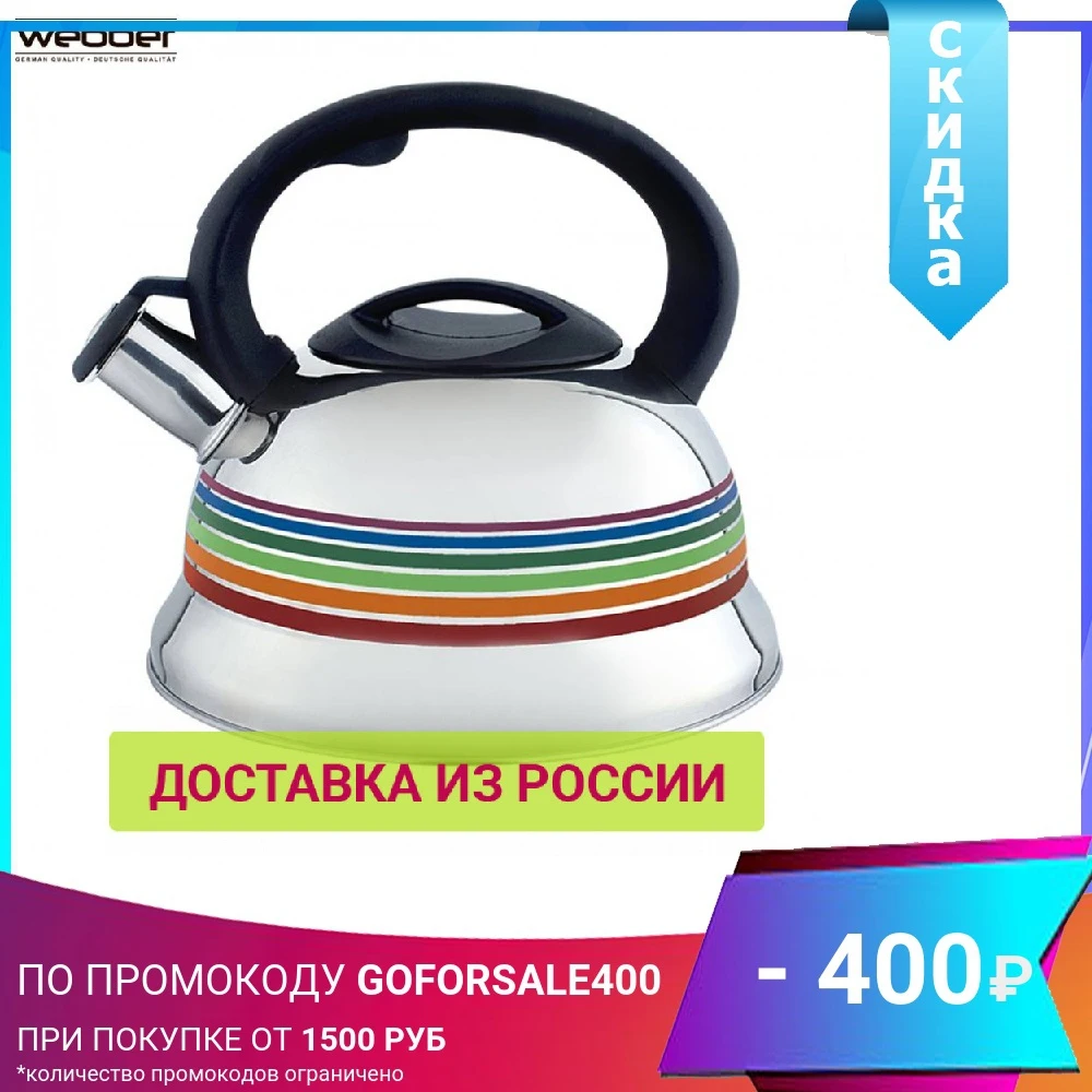 Чайник WEBBER BE-0523 из нержавеющей стали 3л меняет цвет при закипании | Дом и сад