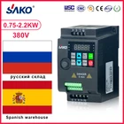 Инвертор SAKO VFD SKI780 380VAC 0,75 кВт1,5 кВт2,2 кВт, инвертор переменной частоты для управления скоростью двигателя