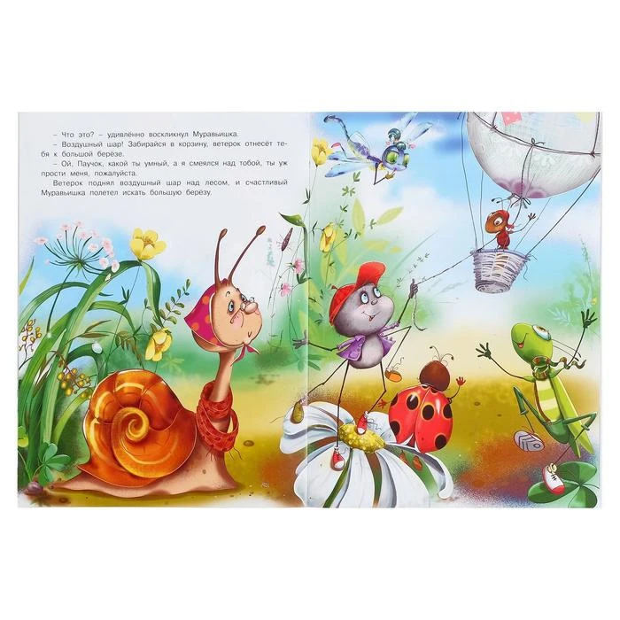Kind books for children. Good deeds of the spider Grishka Literature Reading Gifts Hobbies Baby Kids Birthday Toys children Cloth Readings Learning