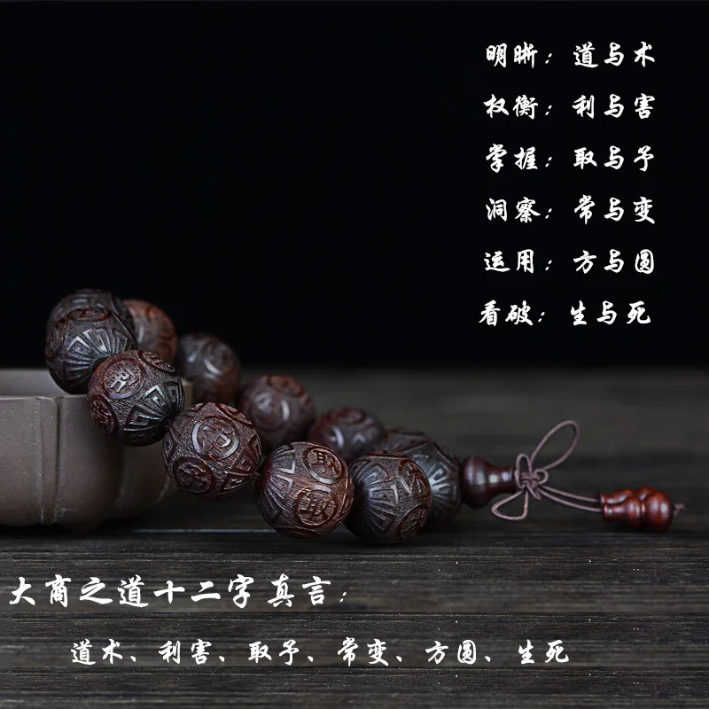 Fidelity Leaf Rosewood Hand String 12 Truth Words Embossed Bracelet Popular Red Wood Men and Play Buddha Beads Chinese Character | Украшения