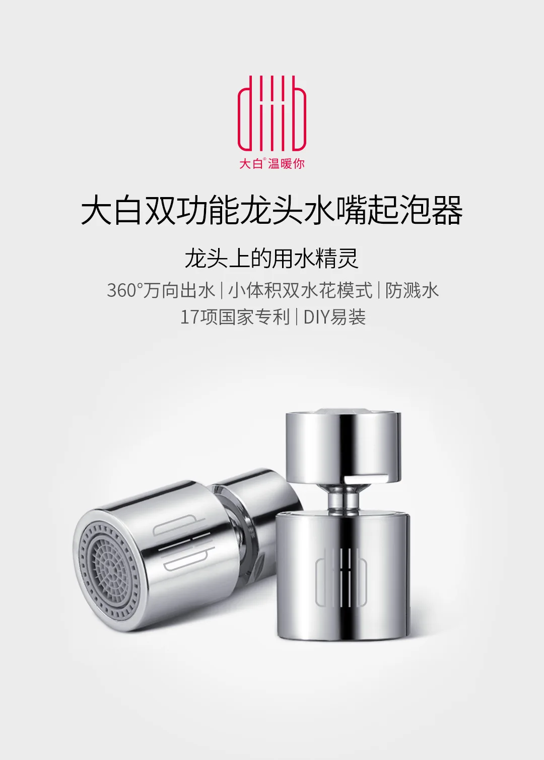 Xiaomi Mijia Dabai кухонный аэратор 2 режима 360 градусов фильтр для воды диффузор экономичная насадка аэратор для крана