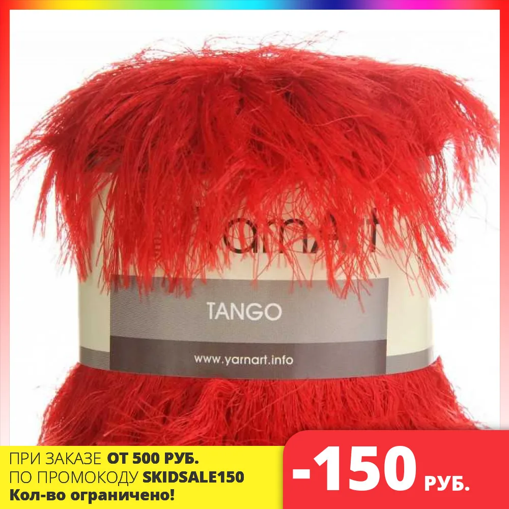 Пряжа YarnArt Tango | Турция 4x100 гр. упаковка Полиамид: 100% Бесплатная доставка из РФ Дом и