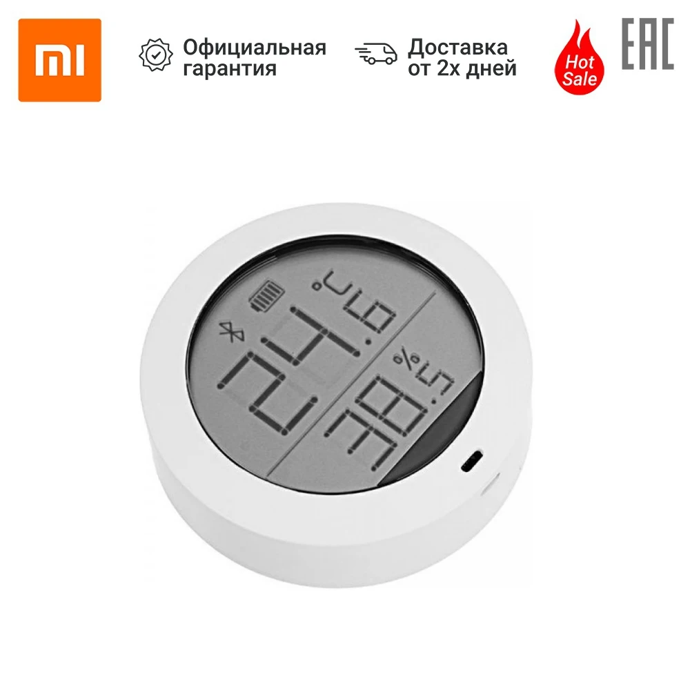 Домашняя метеостанция XIAOMI Mi Temperature and Humidity Monitor. | Дом и сад