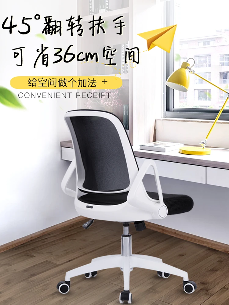 Компьютерное кресло комфортное для дома студентов из сетчатой ткани можно