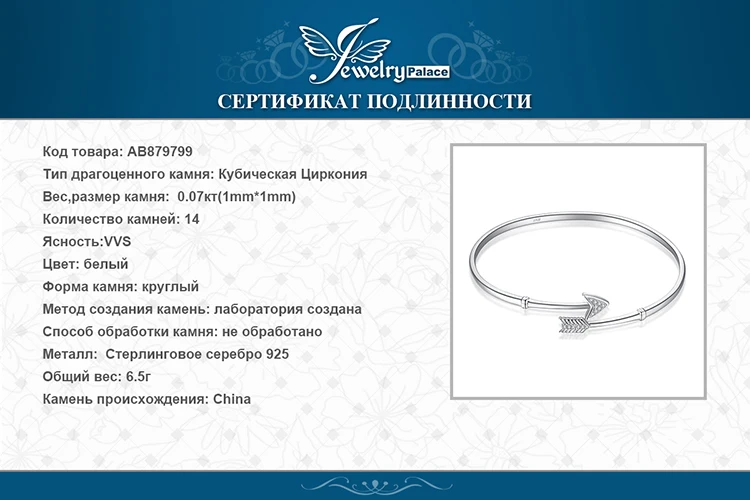 JewelryPalace стерлингового серебра 925 стрела купидона кубический цирконий Регулируемый Браслет-манжета Лидер продаж личные ювелирные украшения