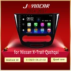 Автомагнитола для Nissan X-Trail Qashqai j11 j10, мультимедийная стерео-система на Android 10, с GPS, DVD, радио, проигрывателем, 2014, 2015, 2016, 2017, 2018, 2019, типоразмер 2DIN