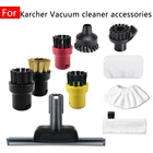 Набор ножей для Karcher SC1, SC2, SC3, SC4, SC7, CTK10, CTK20, машины для чистки деталей, с круглой зеркальной щеткой и головкой, домашние аксессуары
