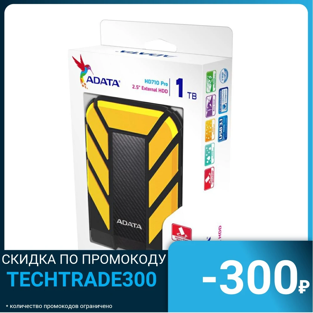 Внешний жёсткий диск HDD USB3.1 ADATA 1TB EXT. 2.5&quot YELLOW AHD710P 1TU31 CYL|Внешние жесткие диски| |