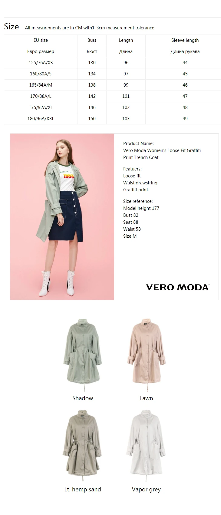 Vero Moda женский плащ свободного кроя с принтом граффити | 319121532