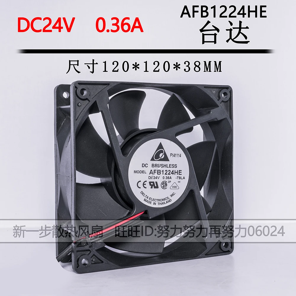 

10PCS AFB1224HE 24V 0.36A 12cm 12038 large air frequency converter cooling fan 148.34CFM 3500RPM