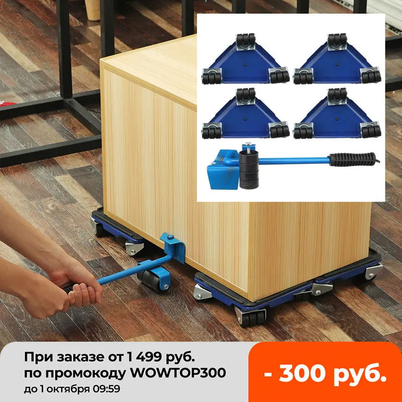 

Набор подъемников для мебели, 5 шт.