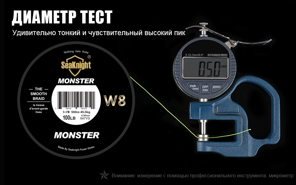 Seaknight MONSTER W8 8 нитей плетеная леска 150M 300M 500M плетенка для рыбалки 15-100LB плетеный шнур для рыбалки Мультифиламентная линия плетёная леска за карповая рыбалка нить для рыбалки леска для зимней рыбалки