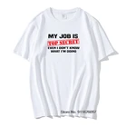 Футболка забавная Моя работа-это главный секрет Мужская хлопковая футболка большого размера на заказ юмористический девиз Лот Шутка Подарок Повседневная футболка