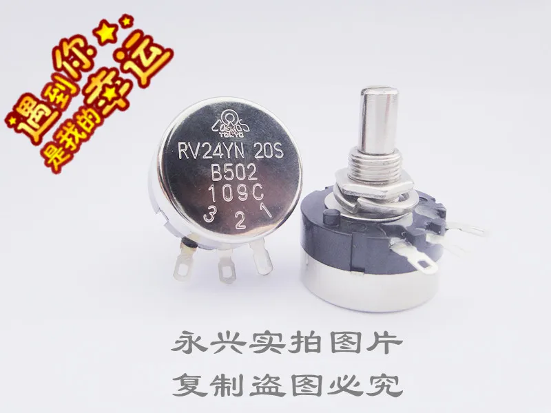 

[VK] RV24YN20SB504 RV24YN 20S B504 Speed potentiometer 1K 2K 5K 10K 20K 50K 100K 200K 500K switch