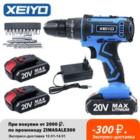 xeiyo electric cordless drill bits set keyless screwdriverdrillhammer 3 in 1 woodworking impact flat power tool rechargeable