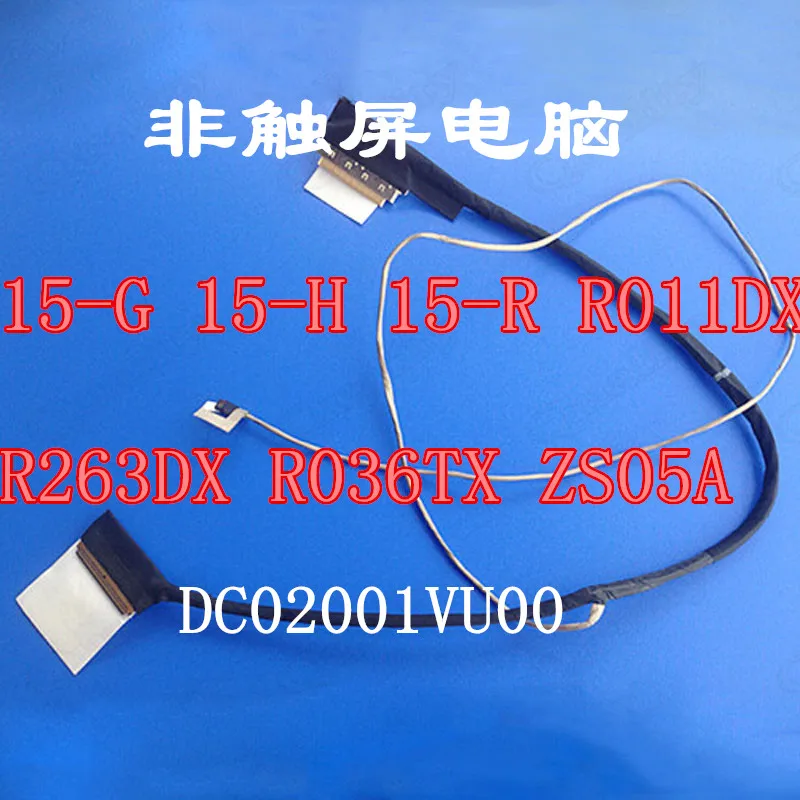 

For 15-H-G-R 250 255 G3 15-R223TX TPN-C117 screen cable display screen cable