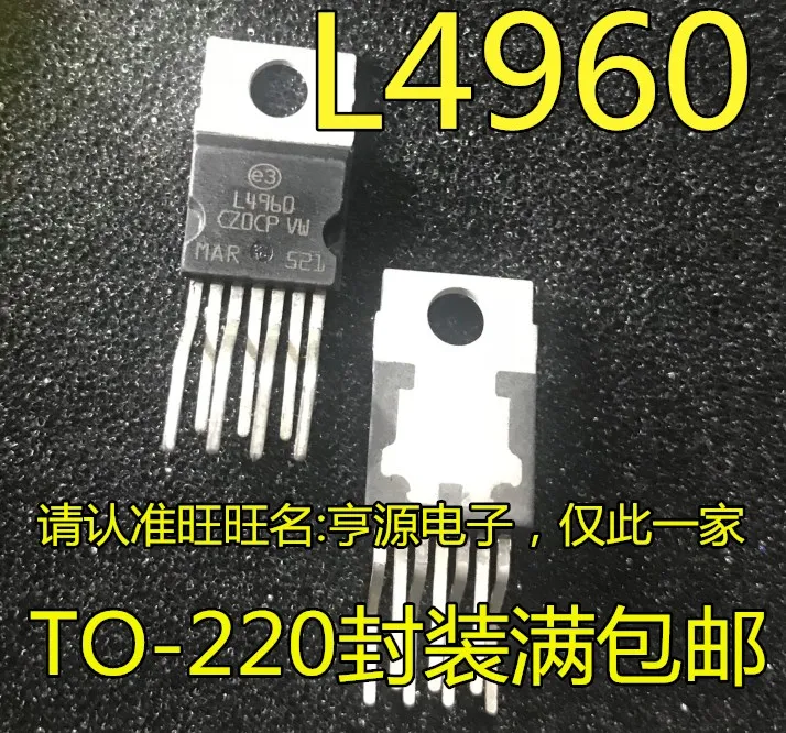 

5 шт., постоянный ток от L4960 до-220-7