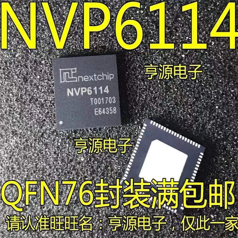 

1-10 шт. NVP6114 QFN