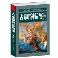 ancient greek mythology complete works unabridged chinese youthadult version of ancient greek mythology libros livros