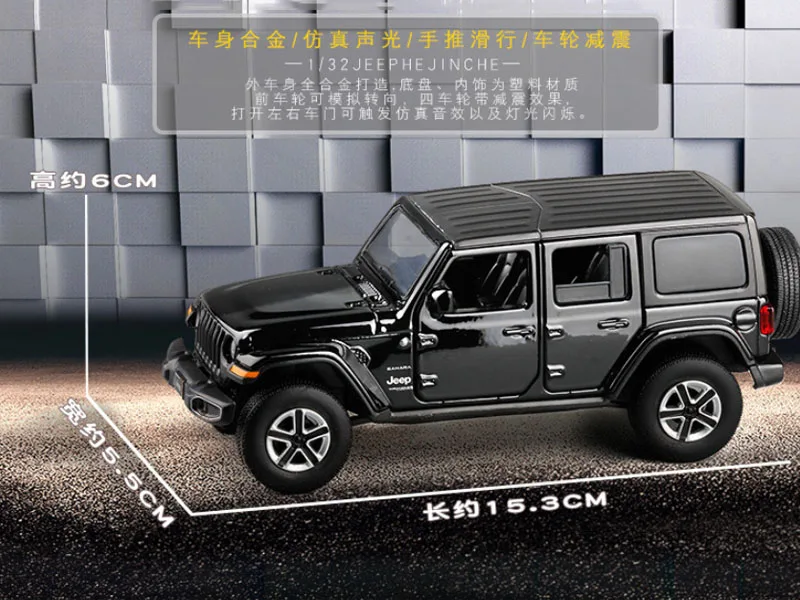 1/32 2020 Sahara модель игрушечный автомобиль сплав литой поворот руля амортизирующий