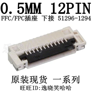 Free shipping FFC/FPC0.5MM 12P 0512961294 12PIN 51296-1294 10PCS