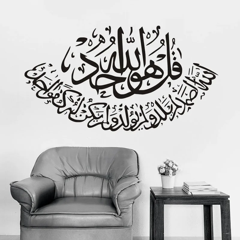

Islamic Quote Wall Decal Muslim Arabic God Allah Quran Vinyl Window Stickers Bedroom Meditation Room Home Decor Wallpaper E821