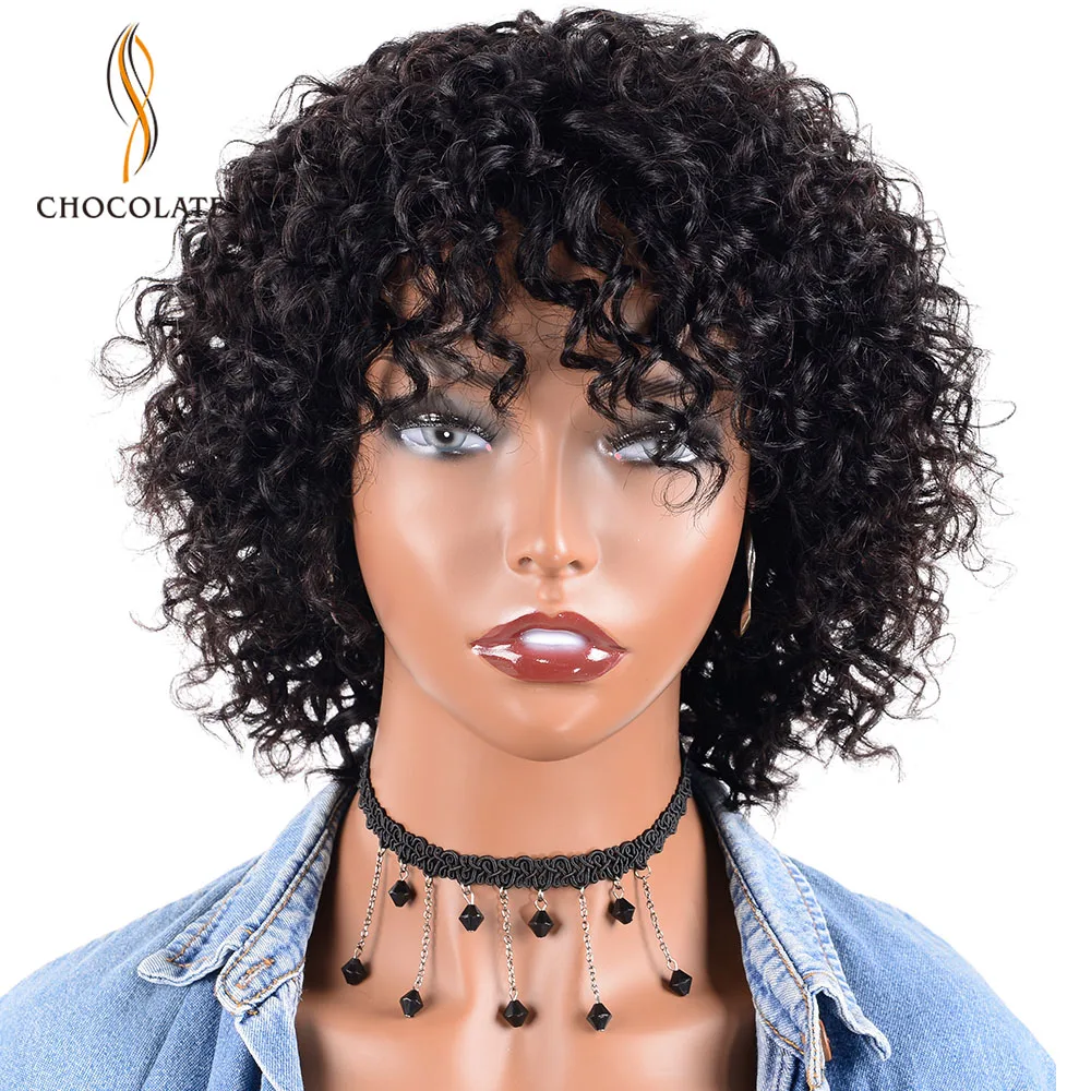 Короткие вьющиеся человеческие волосы с челкой не кружевной парик бразильские