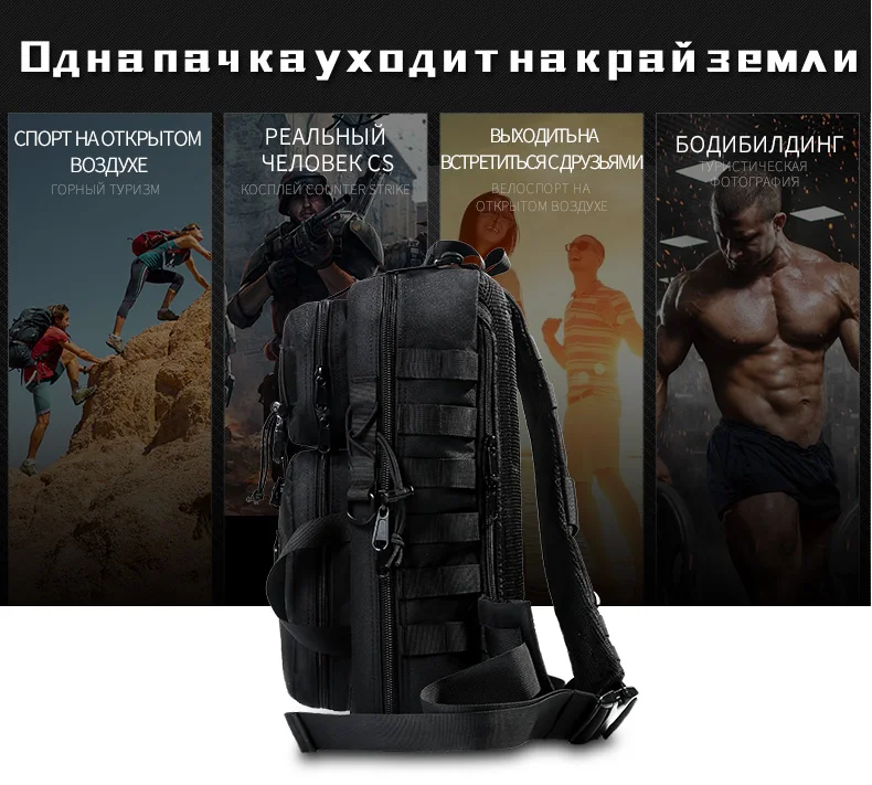 Военная Тактическая Сумка на плечо, рюкзак archer, диагональный крест, Охотничья сумка, мужской армейский рюкзак, 600D нейлоновая походная спортивная сумка