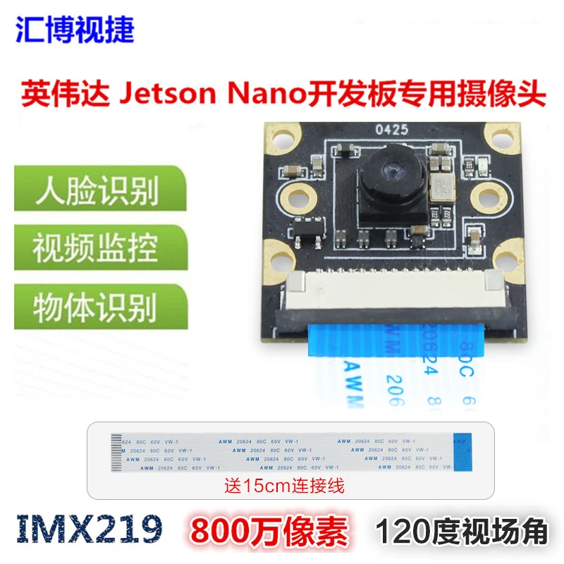 

NVIDIA Jetson Nano and Xavier NX camera 8 million pixels IMX219 wide angle 120 degrees