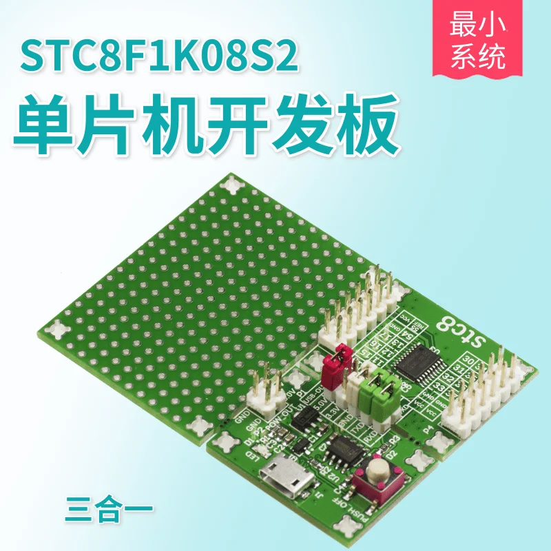 Печатная плата Stc8f1k08s2 для разработки микрокомпьютера с одним чипом 51 система Ch340