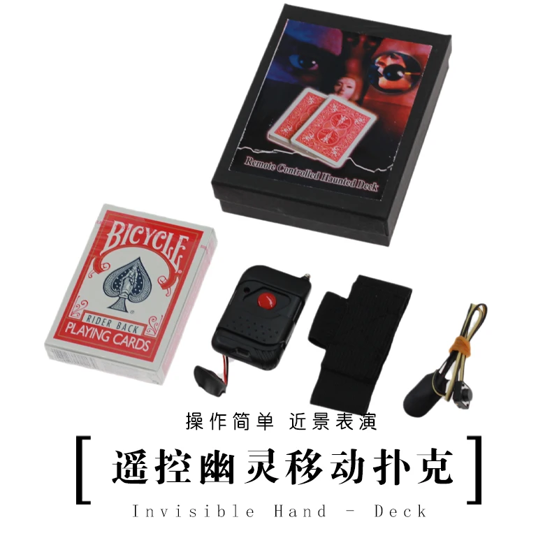 Невидимая ручная колода (пульт дистанционного управления) карточные магические