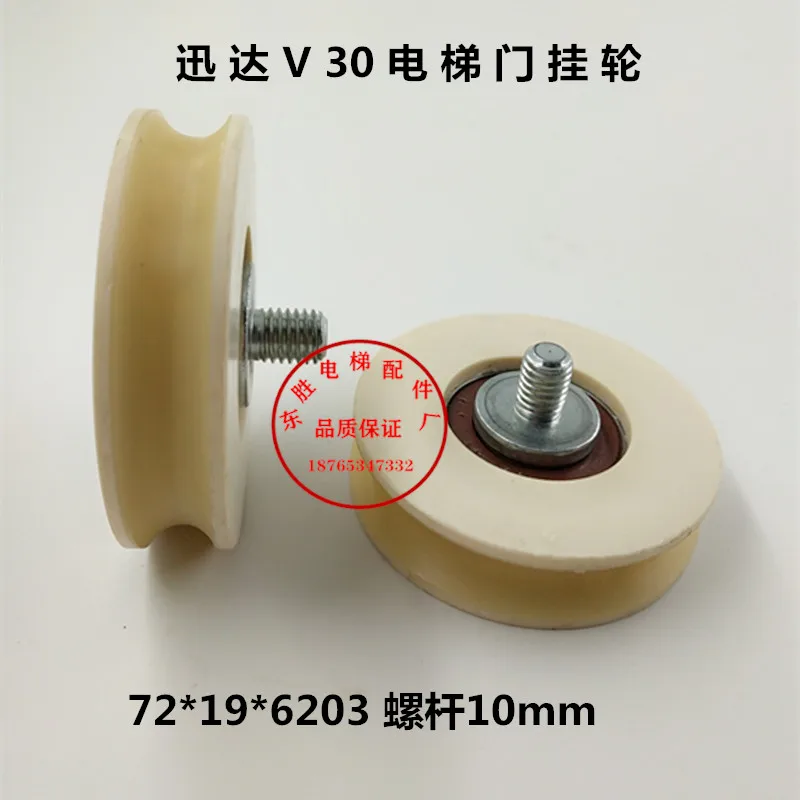 

Schindler двери висячие колеса 74*19*6203 Schindler V30 двери колеса Лифт 72 двери висячие колеса аксессуары для лифта