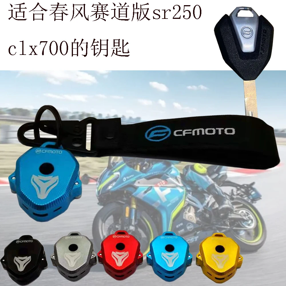 

Для CFMOTO SR250 SR 250 CLX700 CLX 700 мотоциклетный чехол для ключей цепочка для ключей