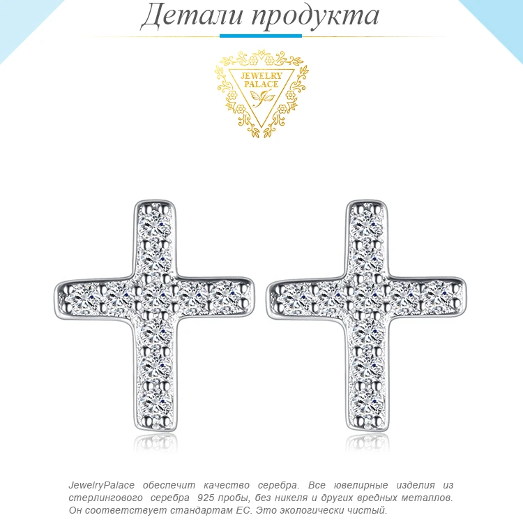 JewelryPalace 0.1ct кубического циркония крест серьги для Для женщин натуральная 925 пробы Серебряные ювелирные изделия Модные красивые серьги