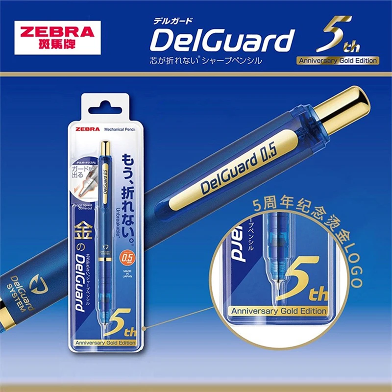 Механический карандаш ZEBRA DelGuard 5 на годовщину 0 мм MA85 MA86 MA88 MA93 1 шт.|Механические