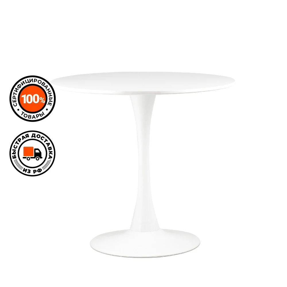 Стол Tulip 80х80 белый | Мебель