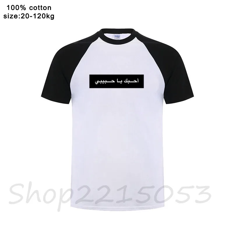 Мужские Забавные футболки с надписью Arab Arabia хлопковые I gift for ARABIA подарок на день