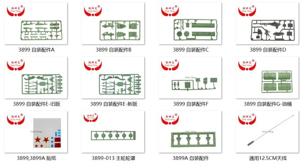 Бак Zhang / Heng Long 1/16 rc Tank 3899A ZTZ 99 MBT запасные части пластиковая часть ABCDEFG