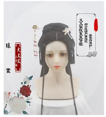 

Продукты для волос в форме принцессы, 80 см, без волос, цветок династии Хань, искусственные волосы, маскарадная вечеринка