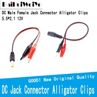 dc male female jack connector alligator clips crocodile wire 12v power cable to 2 alligator clip connected voltage 5 52 1mm
