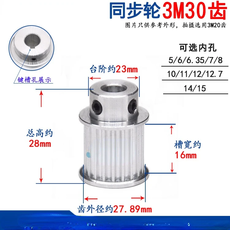 

Синхронное колесо 3M30, зубчатый слот, Ширина 16 BF, Тип K, босс, алюминиевый сплав, синхронное отверстие шкива 5-20