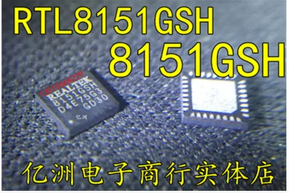 Оригинальные товары RTL8151GSH 8151GSH QFN высокого качества .. |