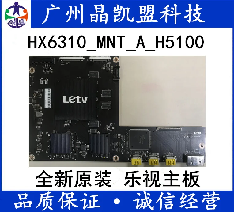 

New l704pn l704p1 mainboard hx6310-mnt-a-h5100 / h5000 screen s700hub-1