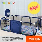 Детский манеж IMBABY для детей, сухой бассейн для шаров, безопасные барьеры для бассейна, детская игровая площадка, парк шаров для фотографий