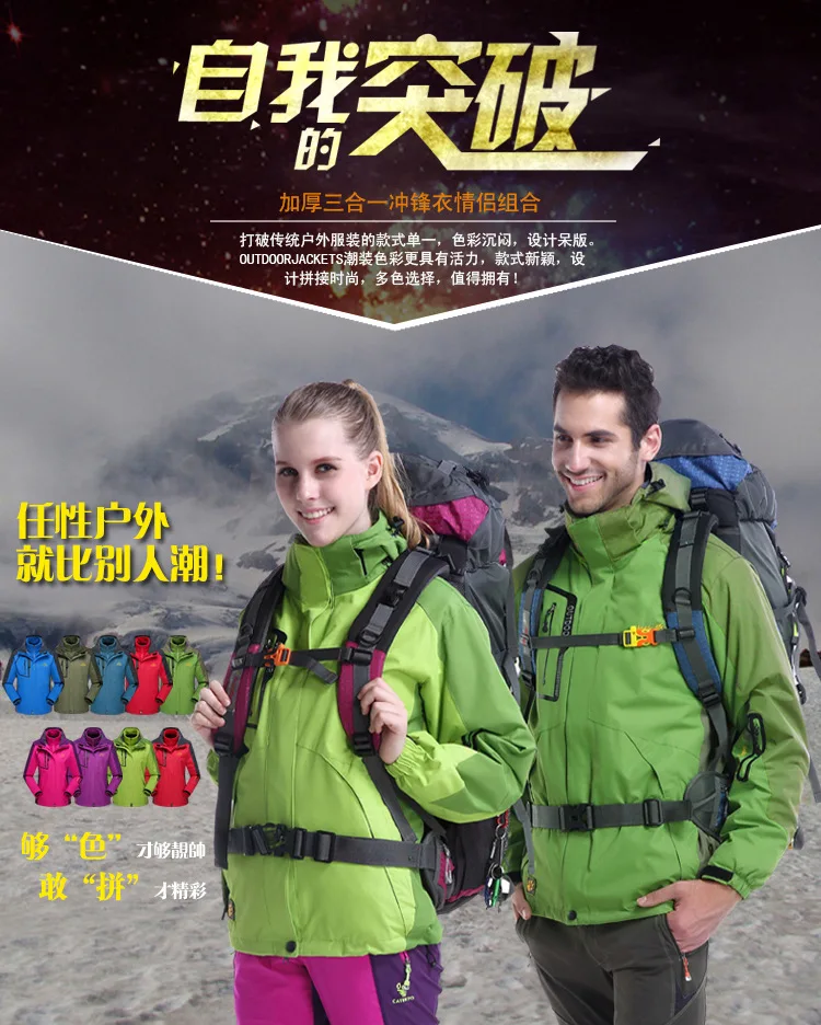 Sen zhou Jack Wolfskin открытый Двухсекционный флисовый съемный плечевой внутренний плащ куртка для мужчин и женщин Thre