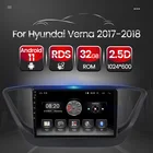 Автомагнитола TomoStrong Android 11, мультимедийный видеоплеер для Hyundai Solaris Verna 2017 2018, GPS навигация, 4 ядра, DSP RDS